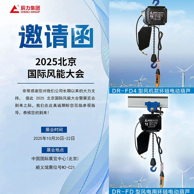 北京風(fēng)能展會(huì)